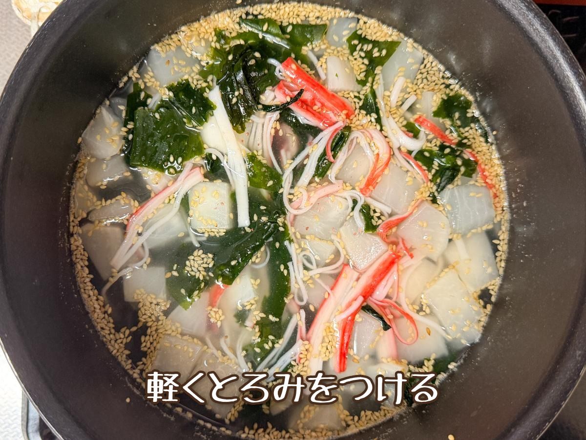 かぶとカニカマのかき玉中華スープ