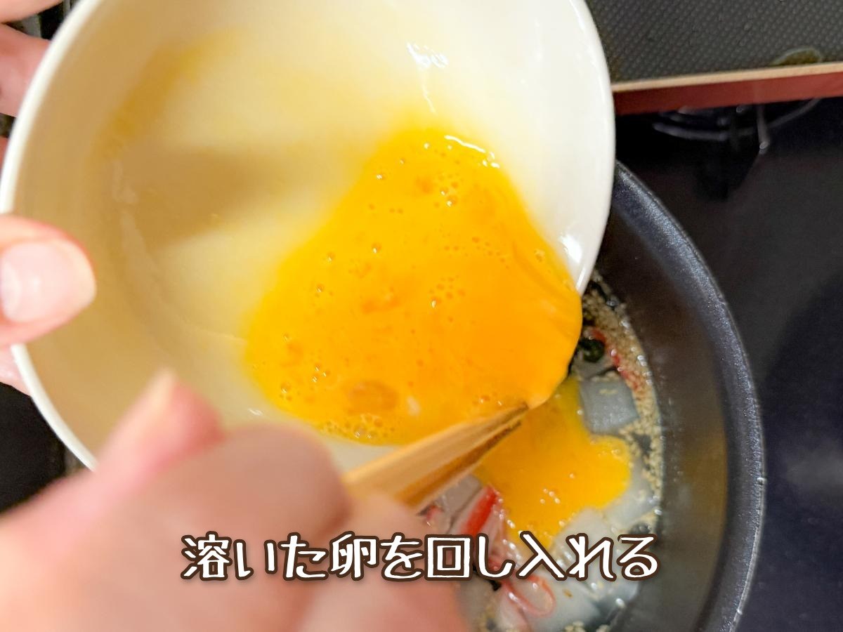 かぶとカニカマのかき玉中華スープ