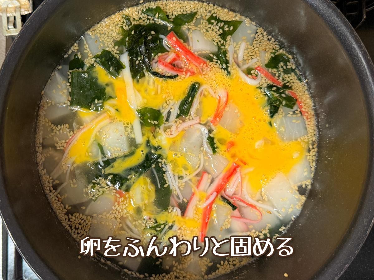かぶとカニカマのかき玉中華スープ