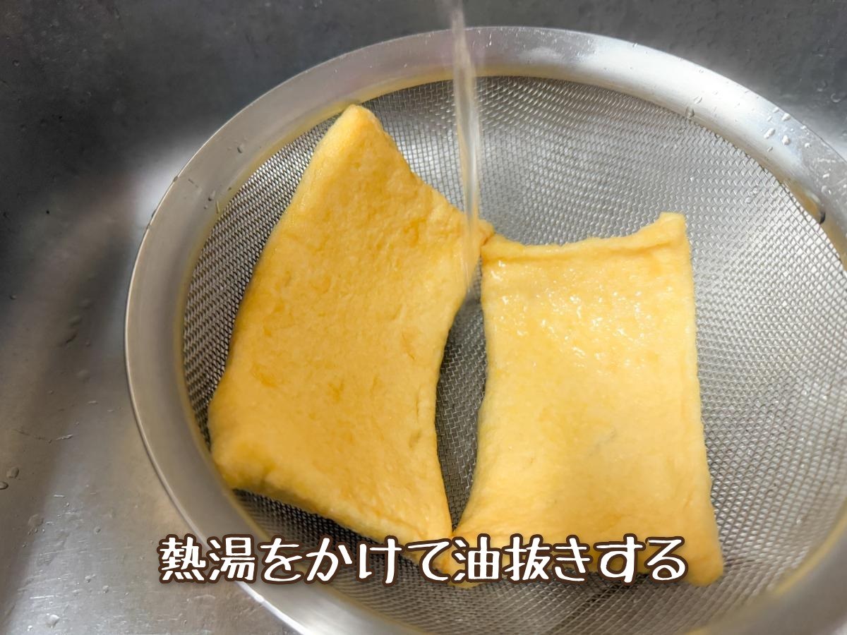 小松菜と油揚げの白だし煮浸し