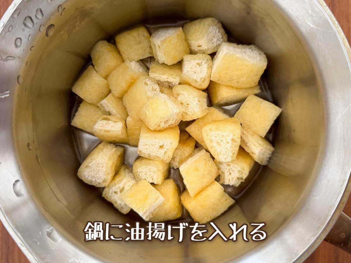 小松菜と油揚げの白だし煮浸し