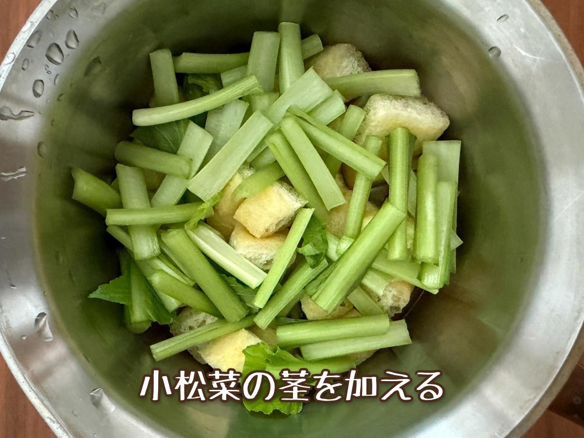 小松菜と油揚げの白だし煮浸し
