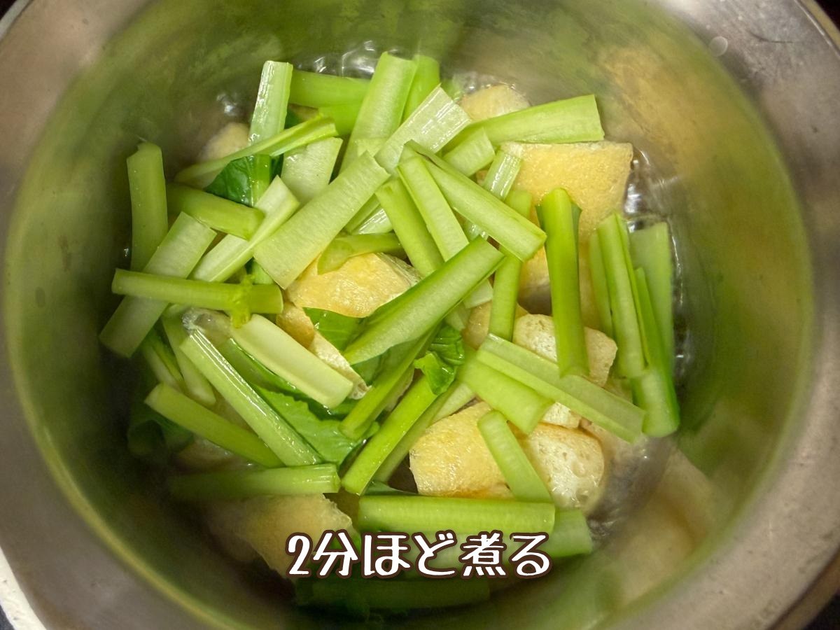 小松菜と油揚げの白だし煮浸し