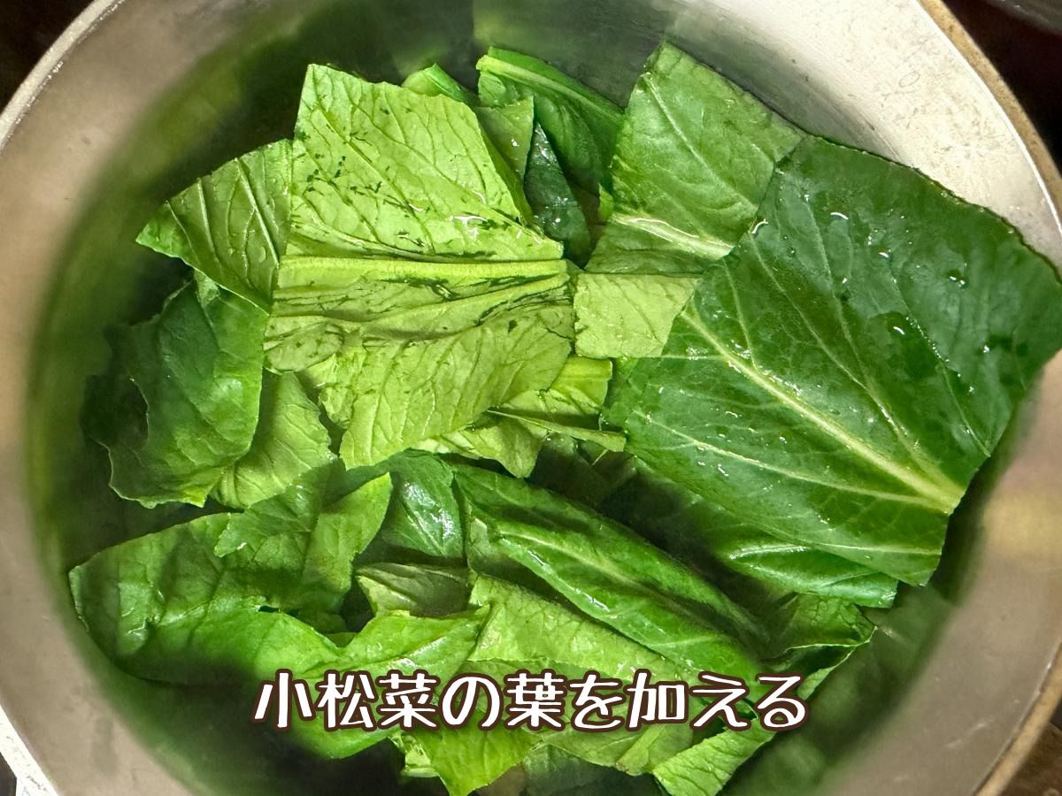 小松菜と油揚げの白だし煮浸し
