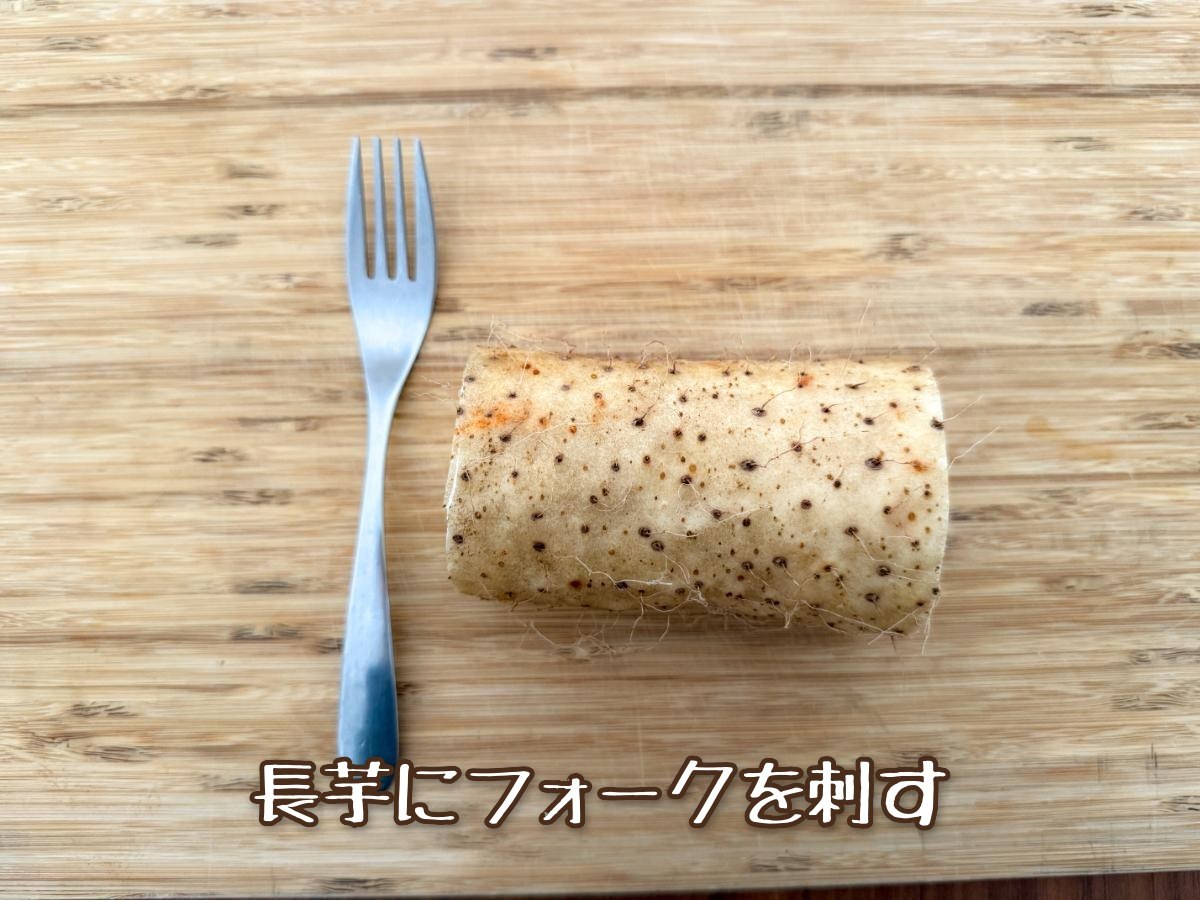 長芋のナムル