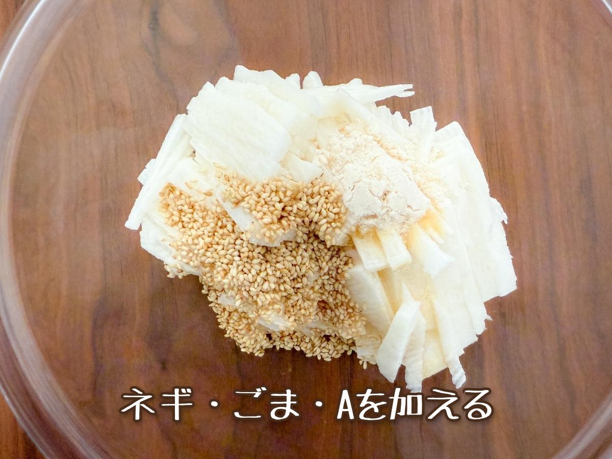 長芋のナムル