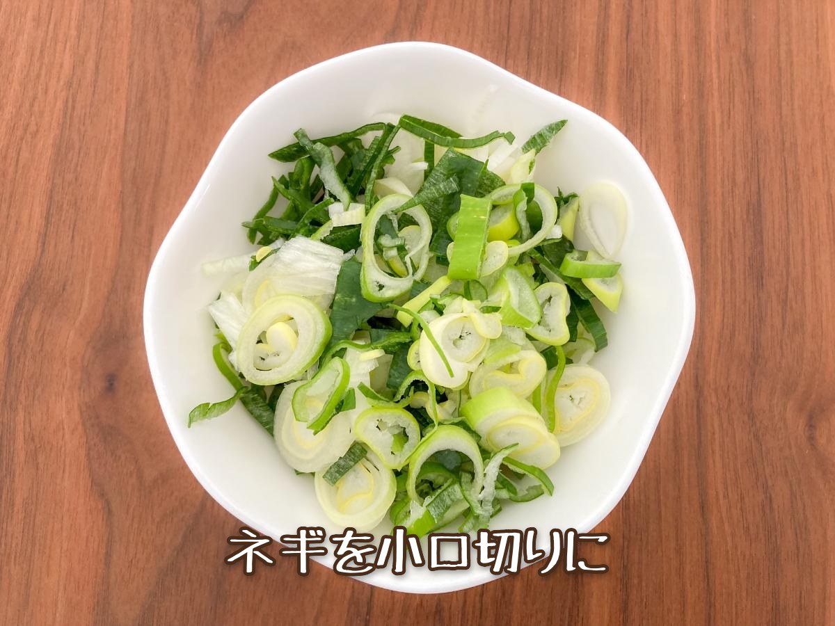 ネギ焼き