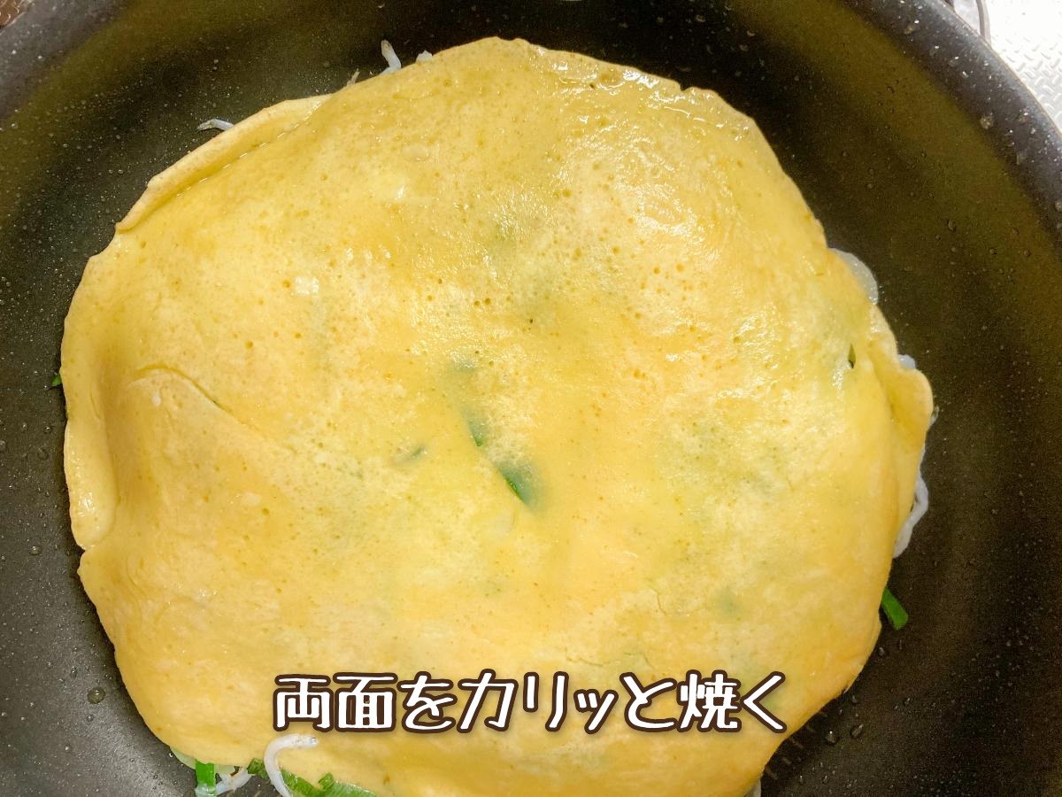 ネギ焼き