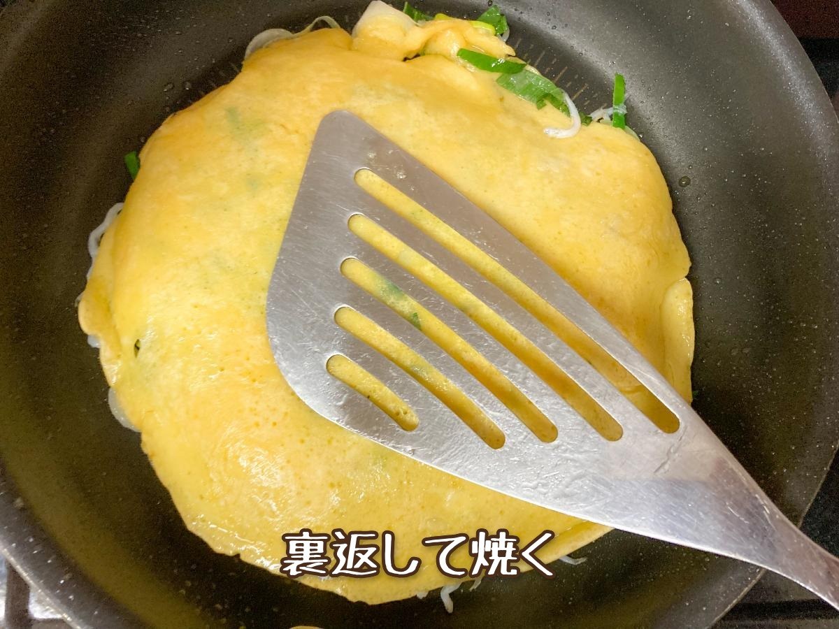 ネギ焼き