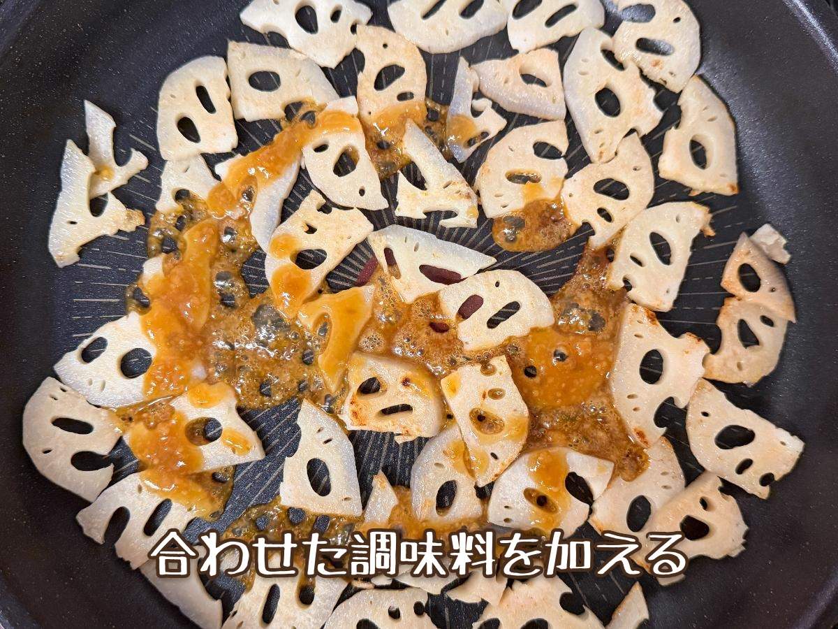 れんこんの味噌チーズ炒め