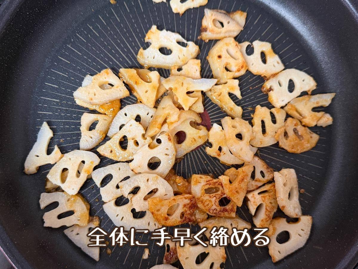れんこんの味噌チーズ炒め