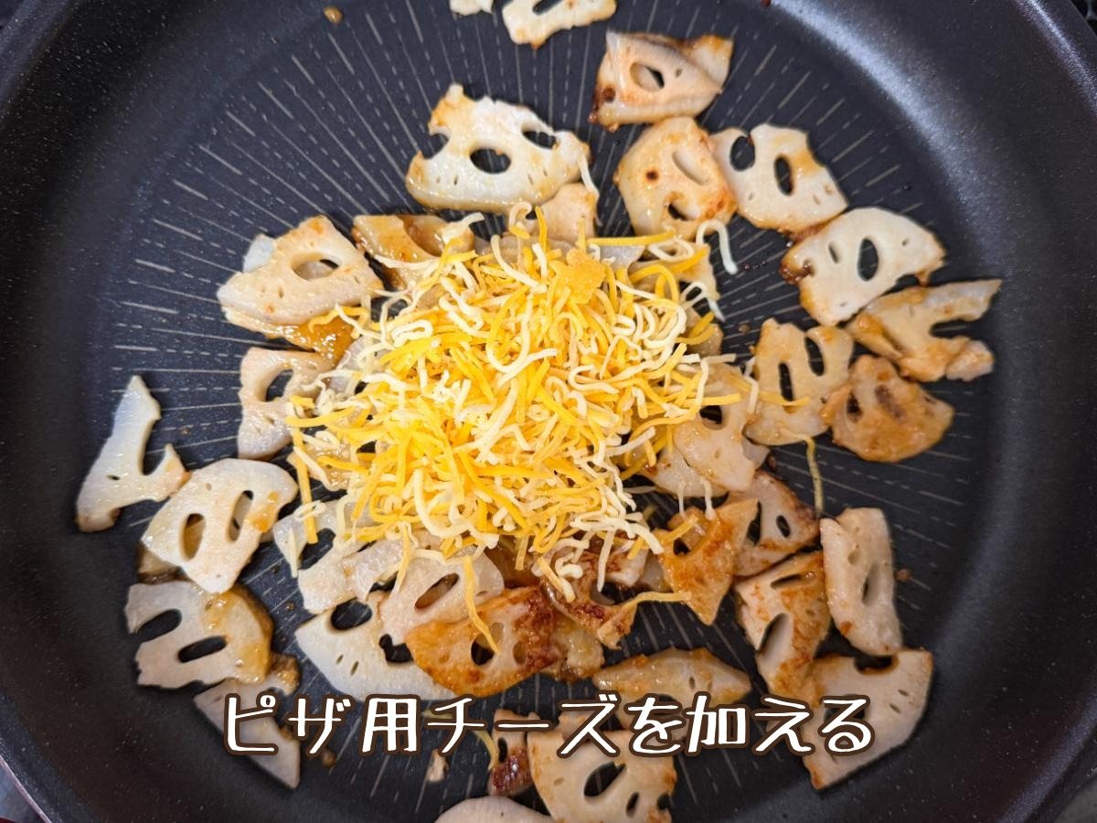 れんこんの味噌チーズ炒め
