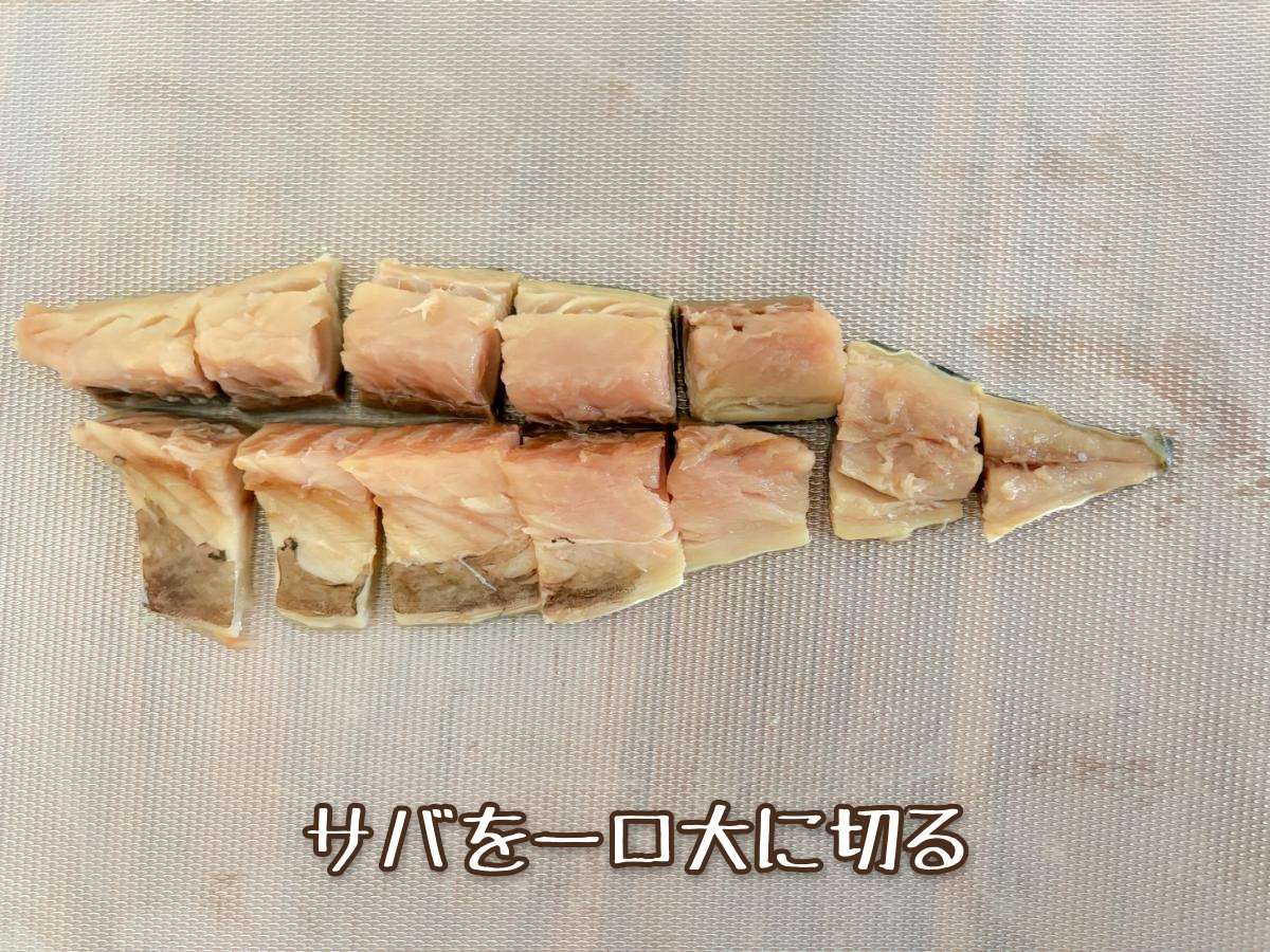 さばのカレー唐揚げ