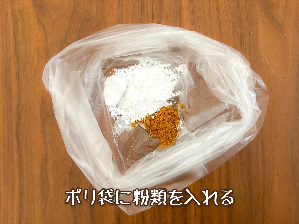 さばのカレー唐揚げ