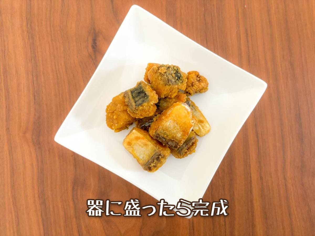 さばのカレー唐揚げ