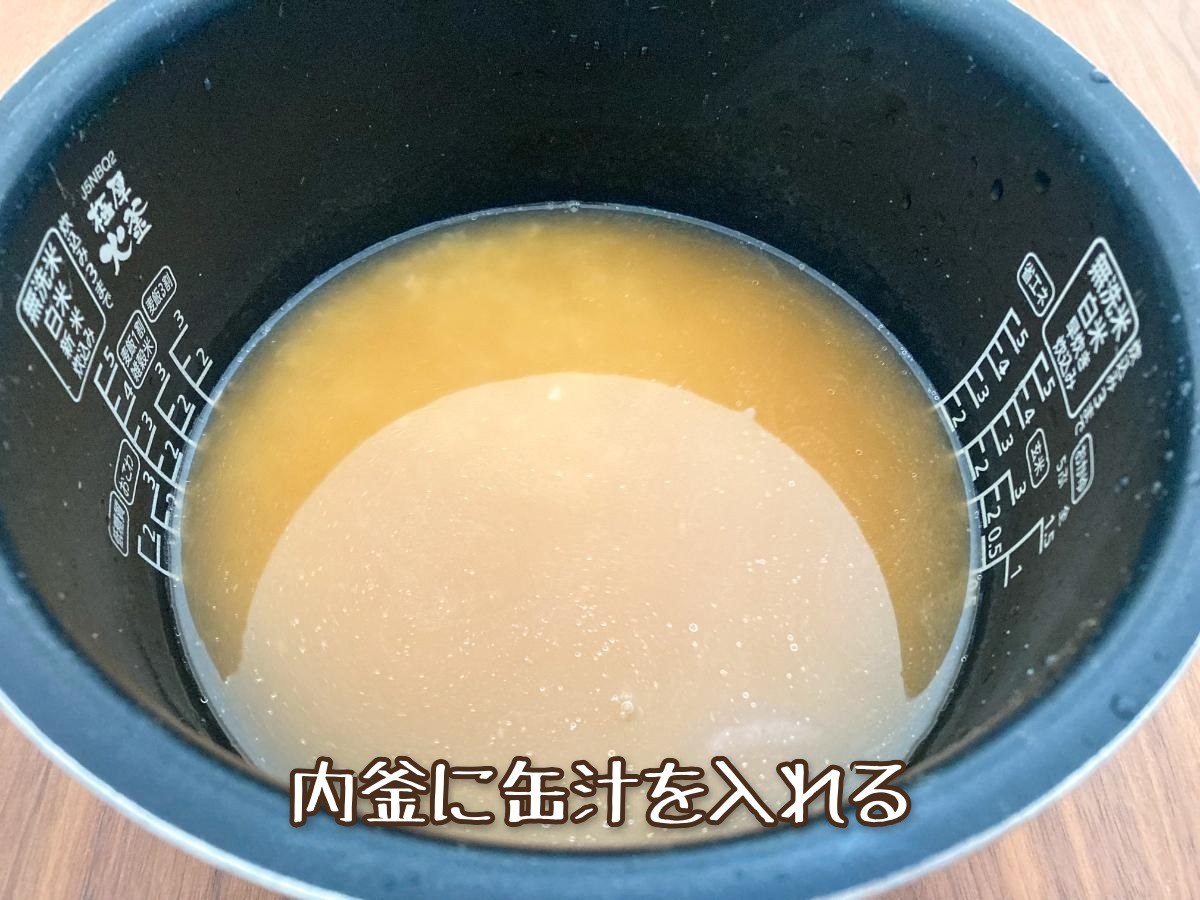 鮭缶の炊き込みご飯