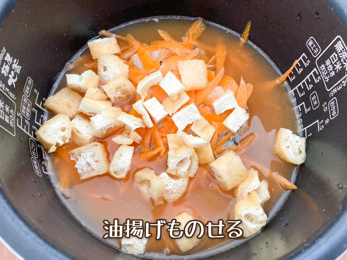 鮭缶の炊き込みご飯