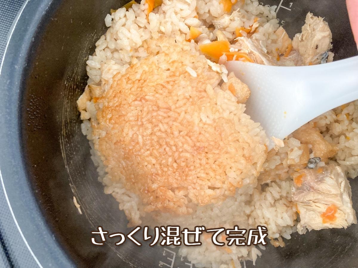 鮭缶の炊き込みご飯