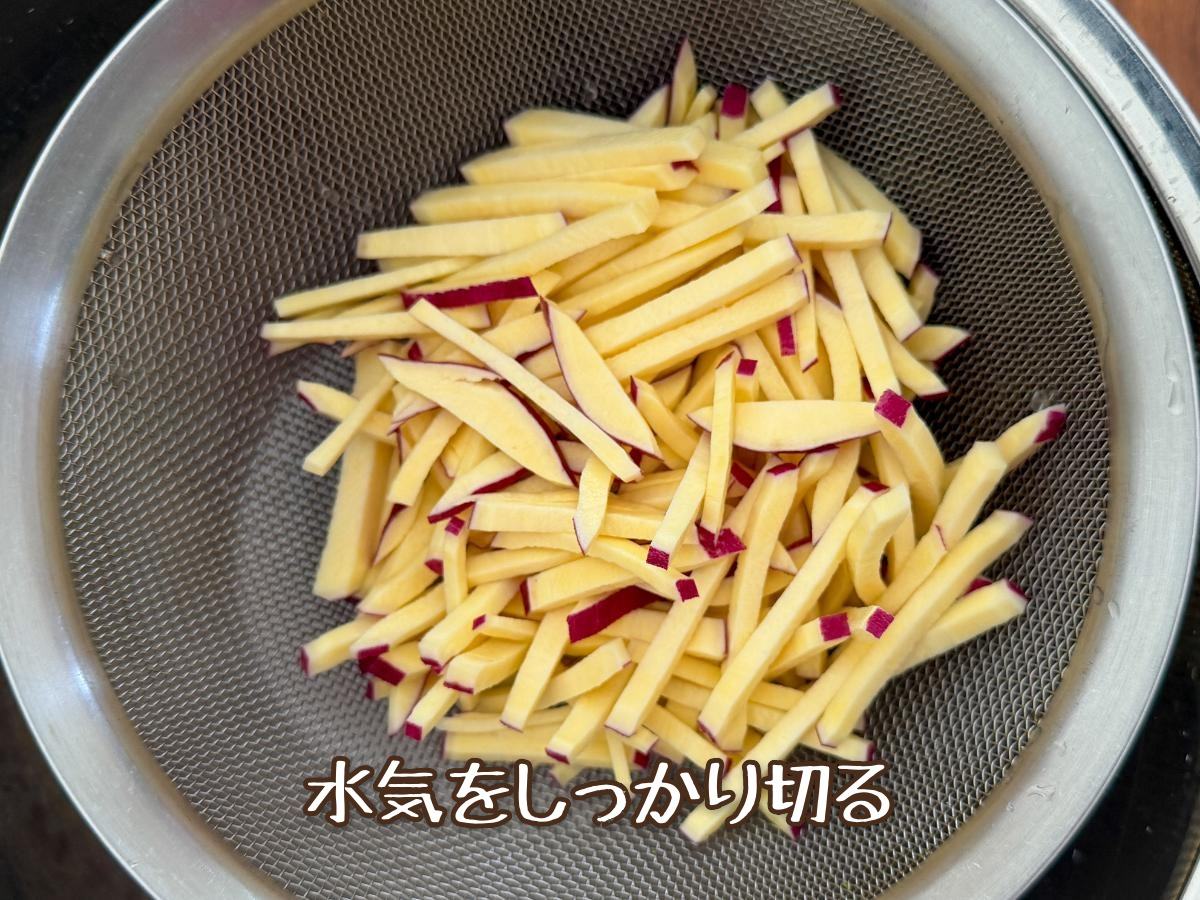 さつまいものきんぴら