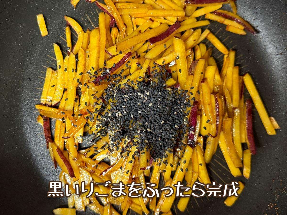 さつまいものきんぴら