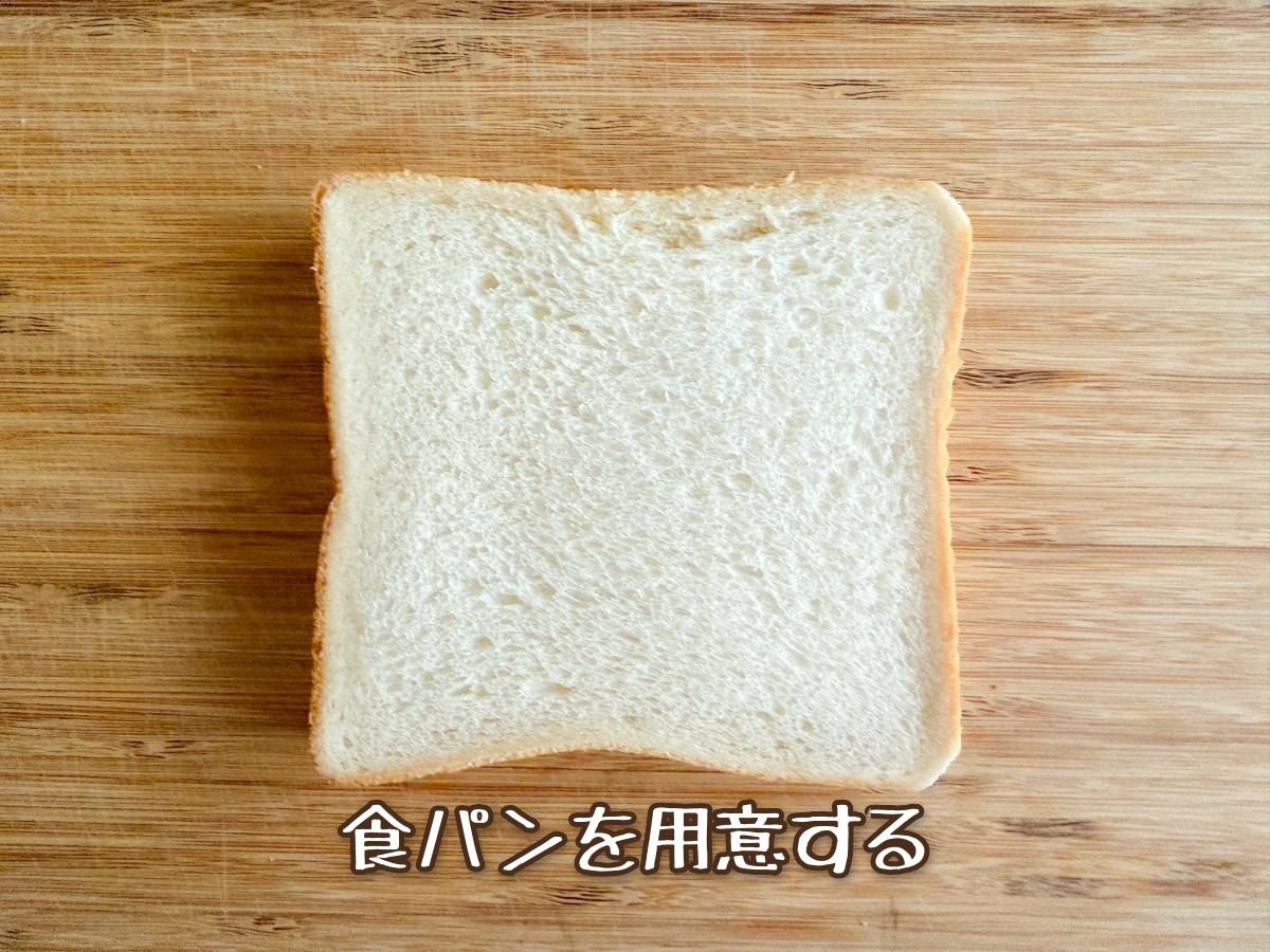 ウインナーの食パン巻き