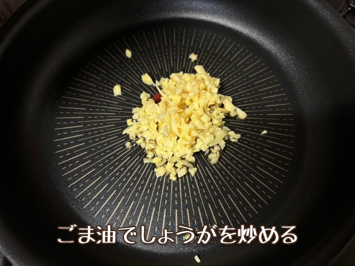 しょうが肉そぼろ