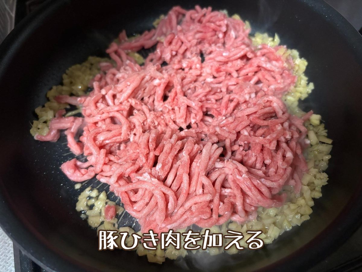 しょうが肉そぼろ