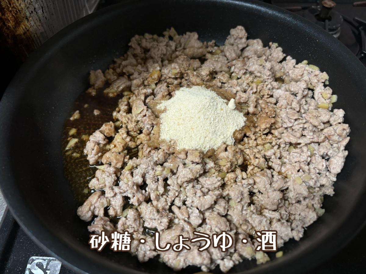 しょうが肉そぼろ