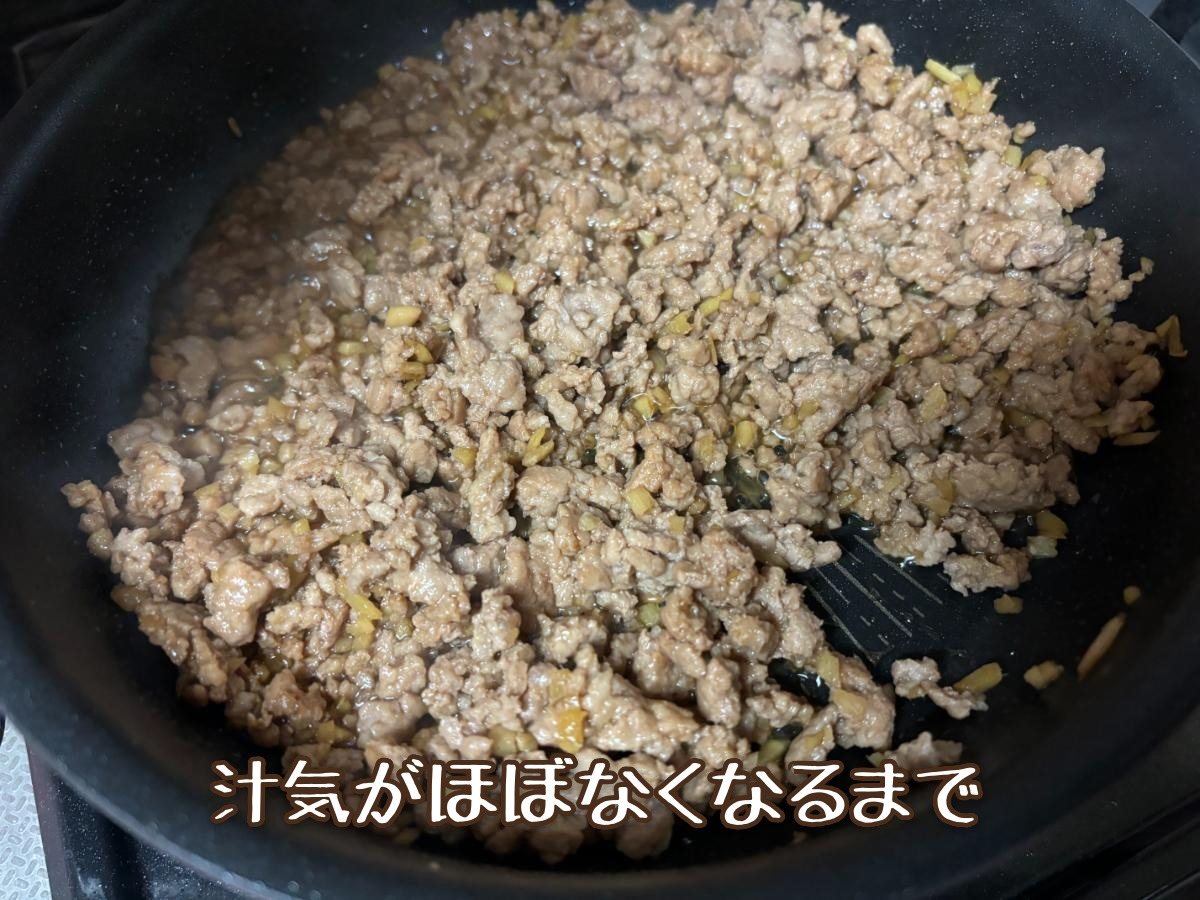 しょうが肉そぼろ