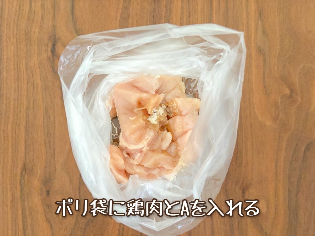鶏むね肉の甘辛照り焼き