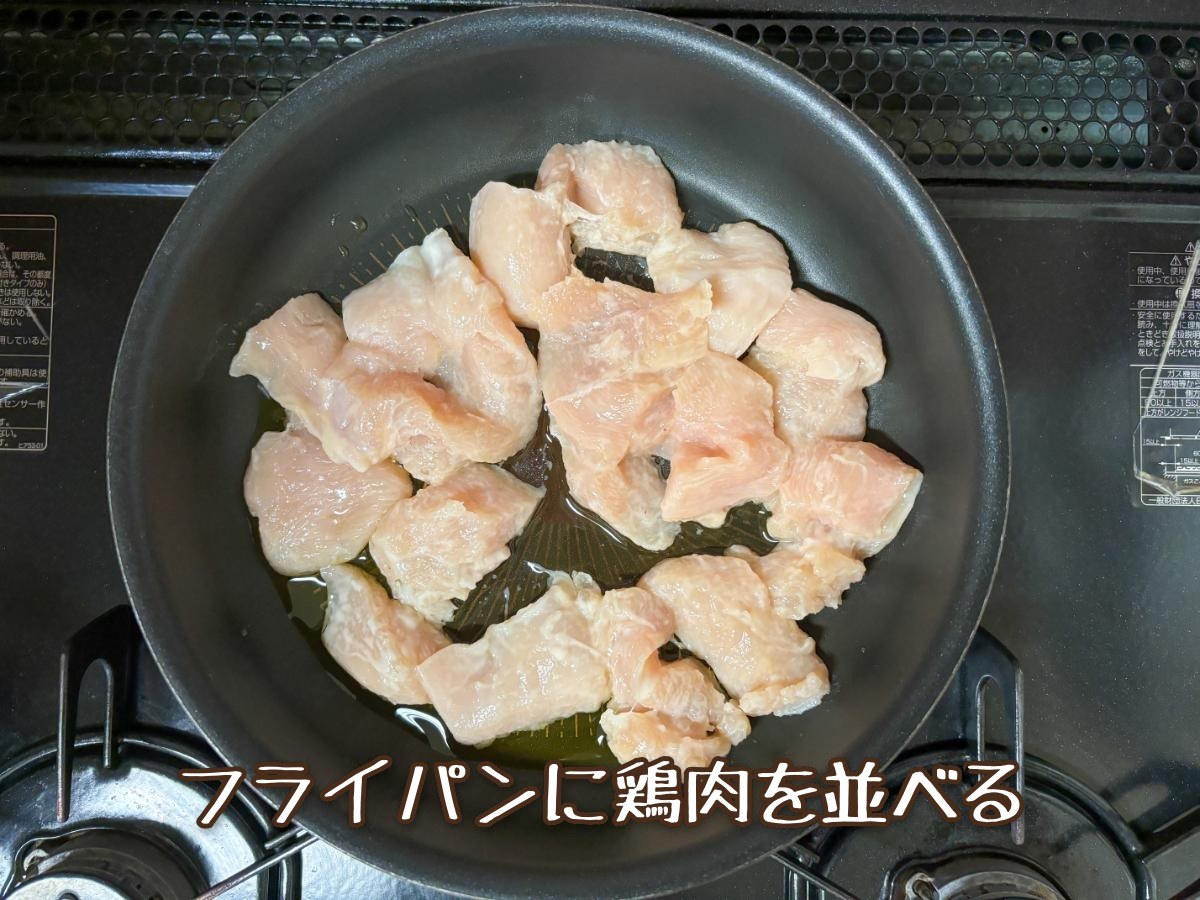 鶏むね肉の甘辛照り焼き