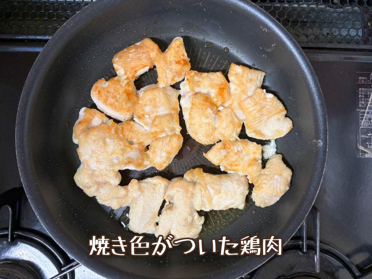 鶏むね肉の甘辛照り焼き
