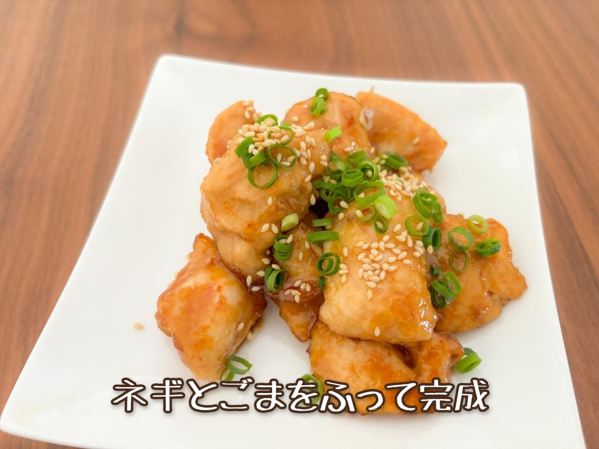 鶏むね肉の甘辛照り焼き