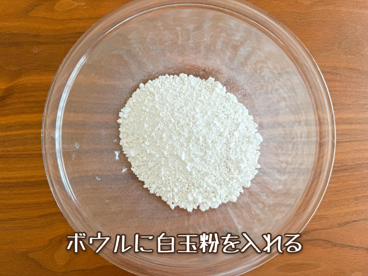 豆腐白玉だんご