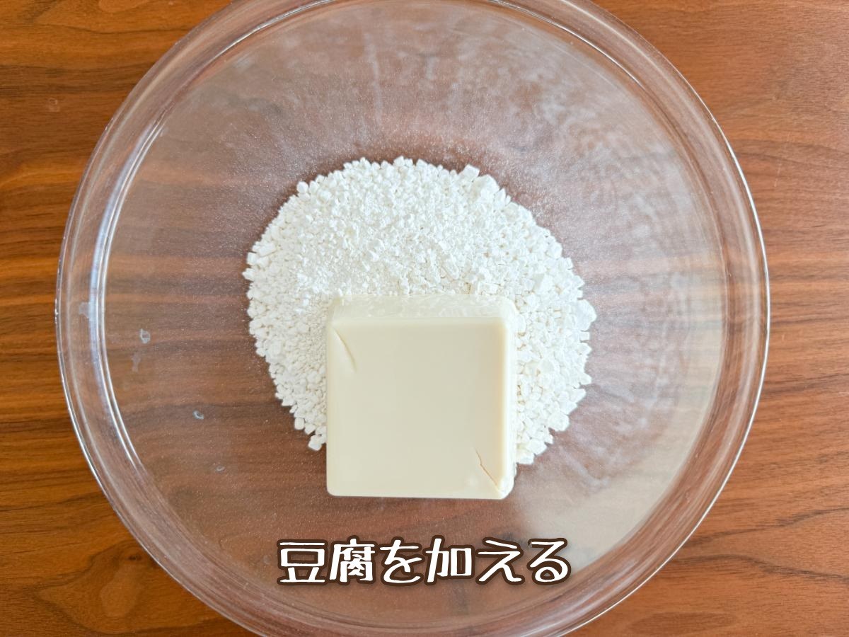 豆腐白玉だんご