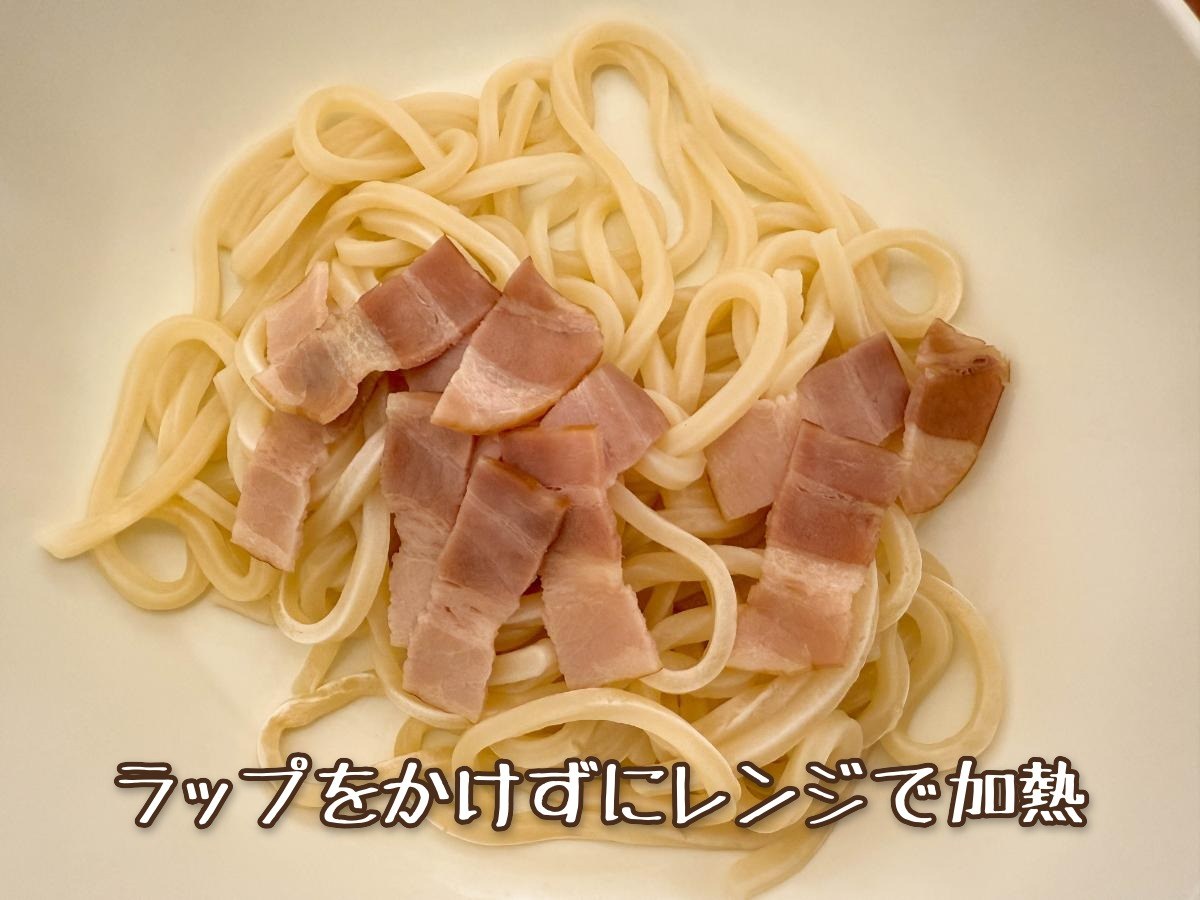冷凍うどんカルボナーラ