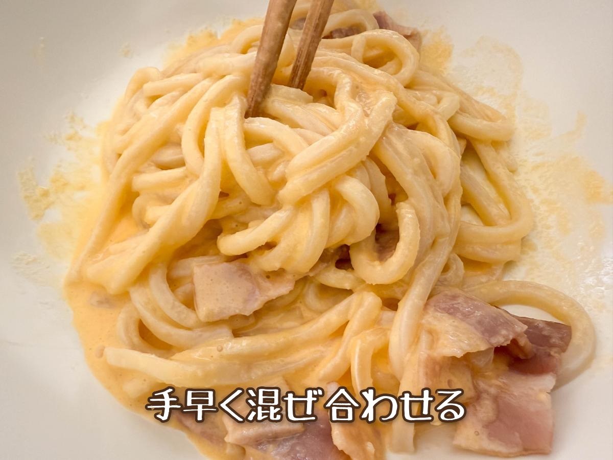 冷凍うどんカルボナーラ