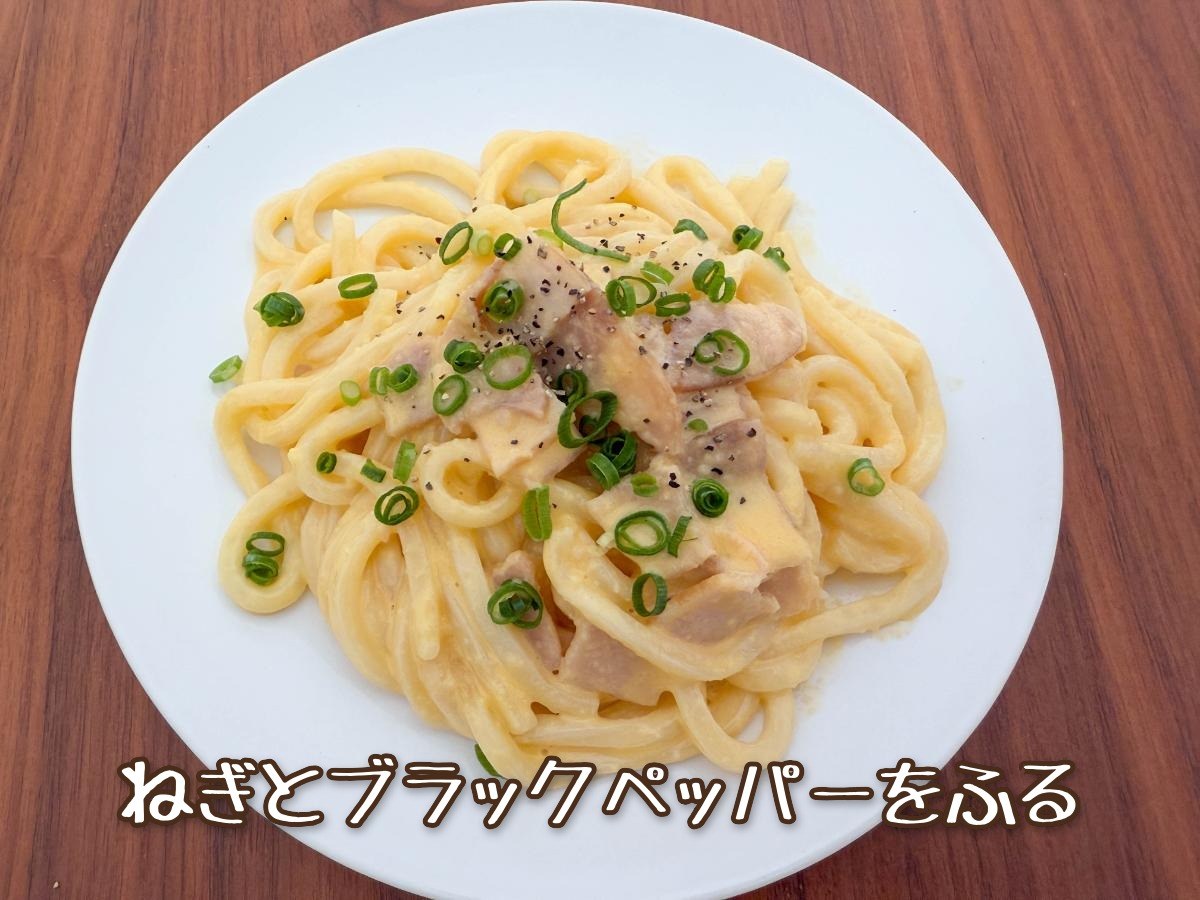冷凍うどんカルボナーラ