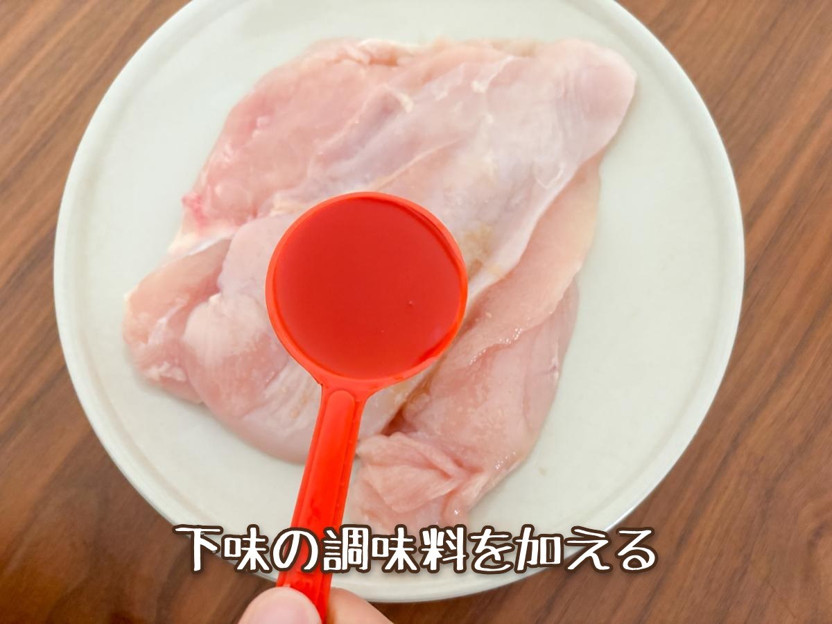 鶏むね肉の油淋鶏風