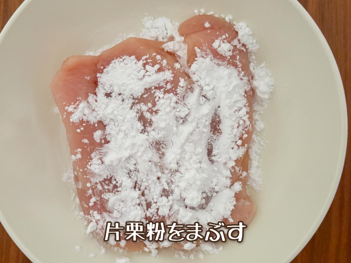 鶏むね肉の油淋鶏風