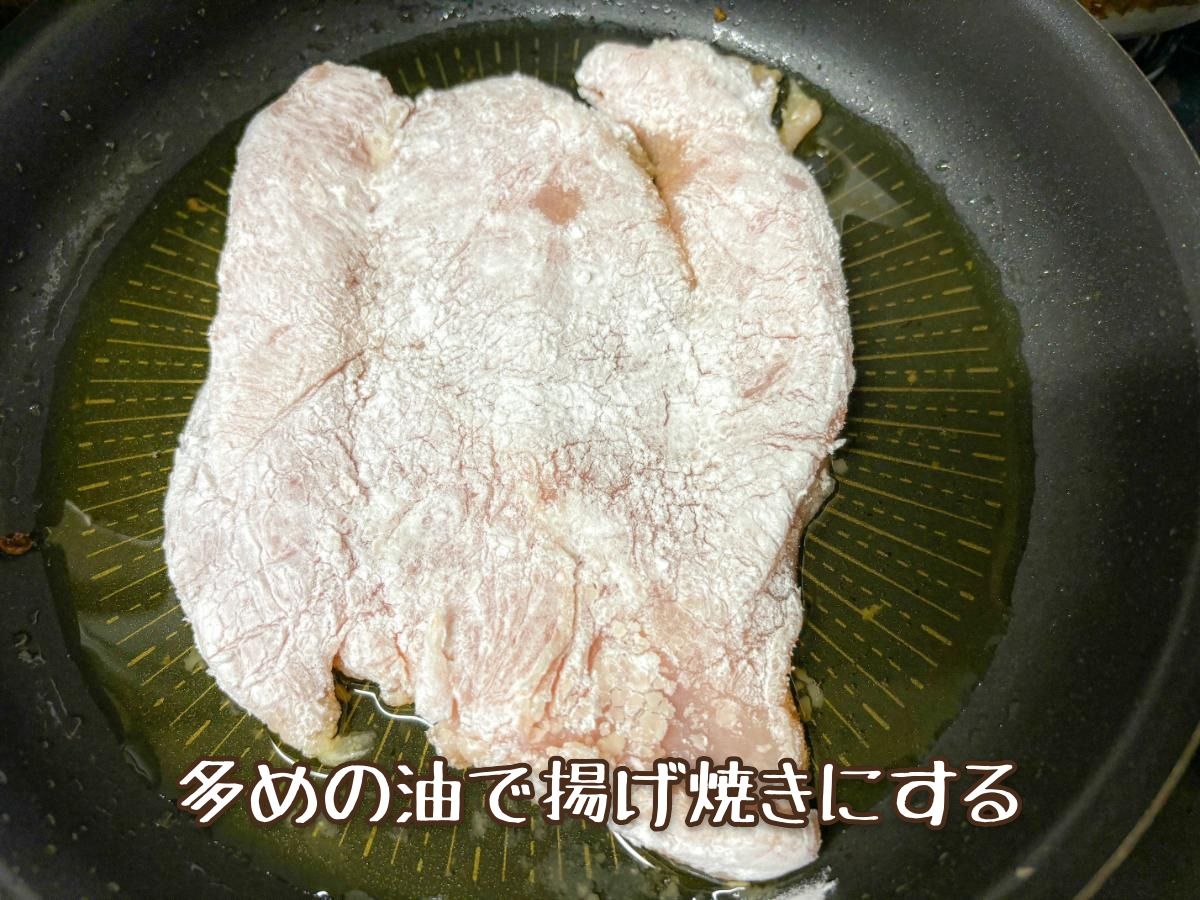 鶏むね肉の油淋鶏風